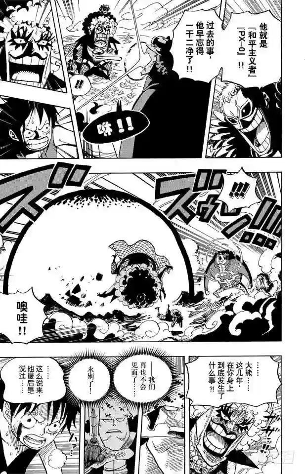 第560话 因佩尔地狱的犯人们