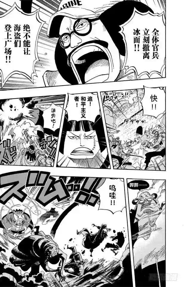第562话 海盗大涡蜘蛛斯库亚德