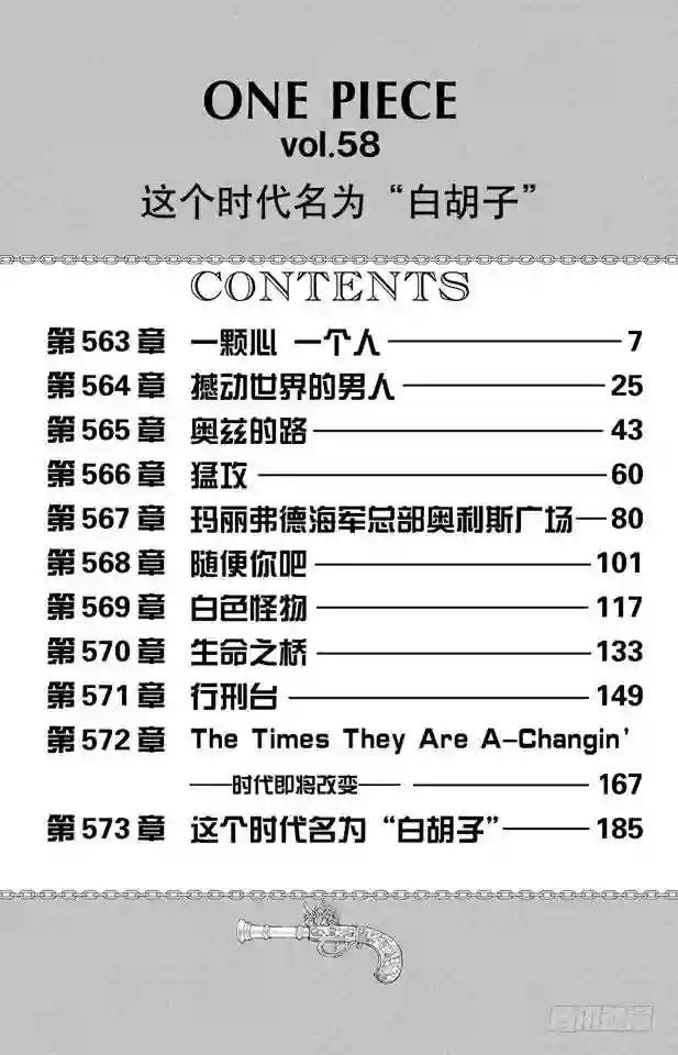 第563话 一颗心 一个人