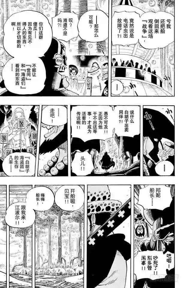第565话 奥兹的路