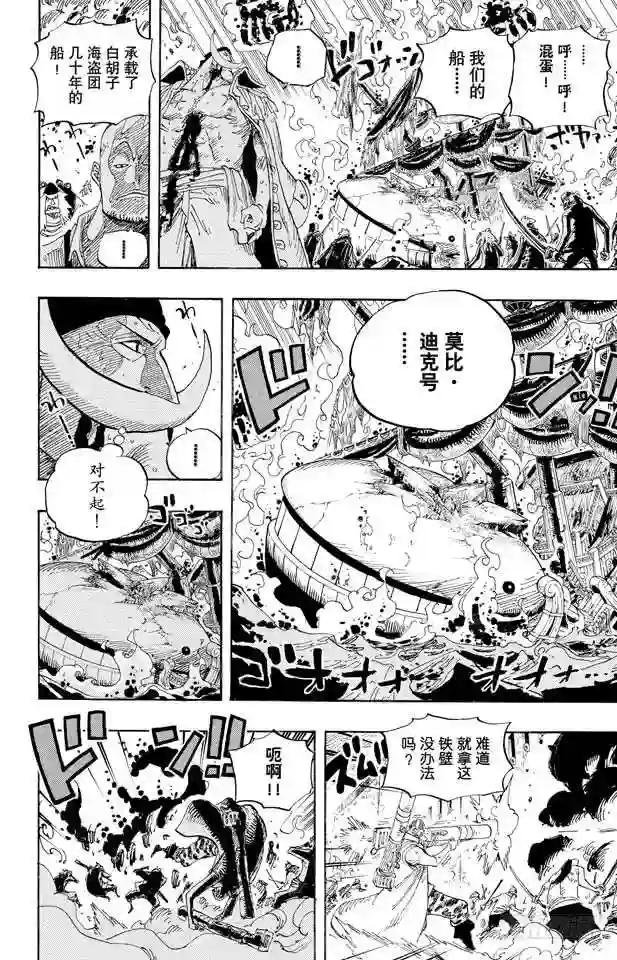 第565话 奥兹的路