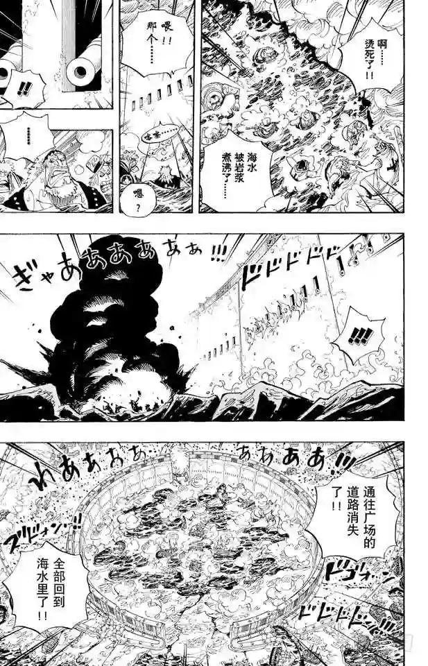 第565话 奥兹的路