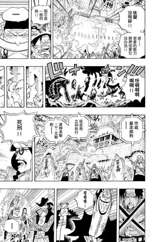 第565话 奥兹的路