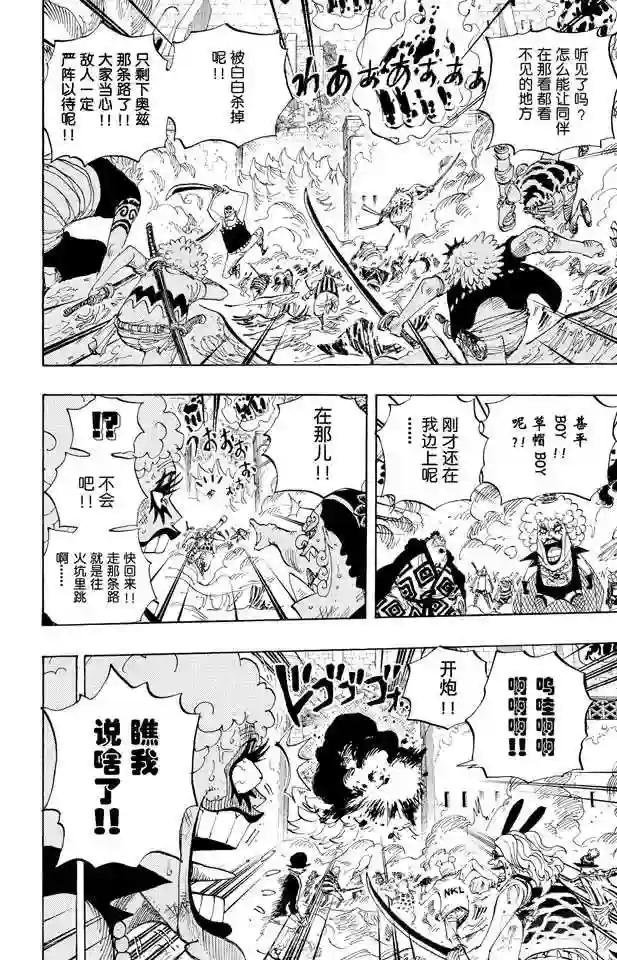 第565话 奥兹的路