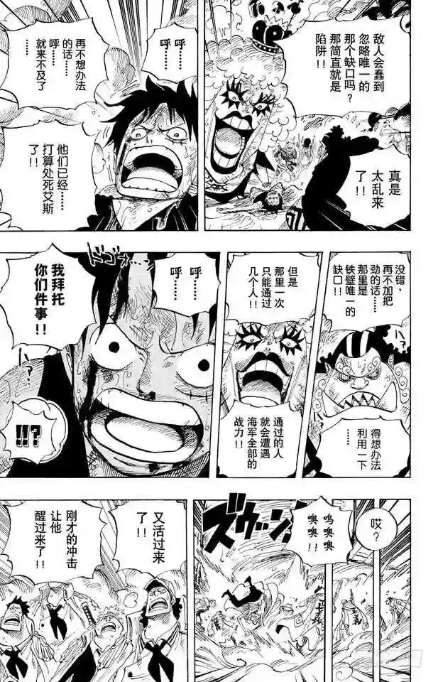 第565话 奥兹的路