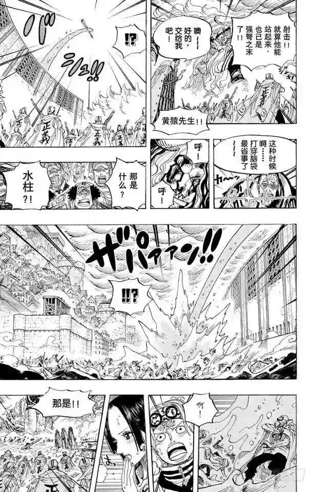 第565话 奥兹的路