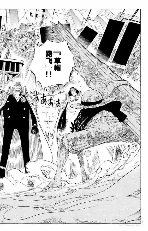第565话 奥兹的路