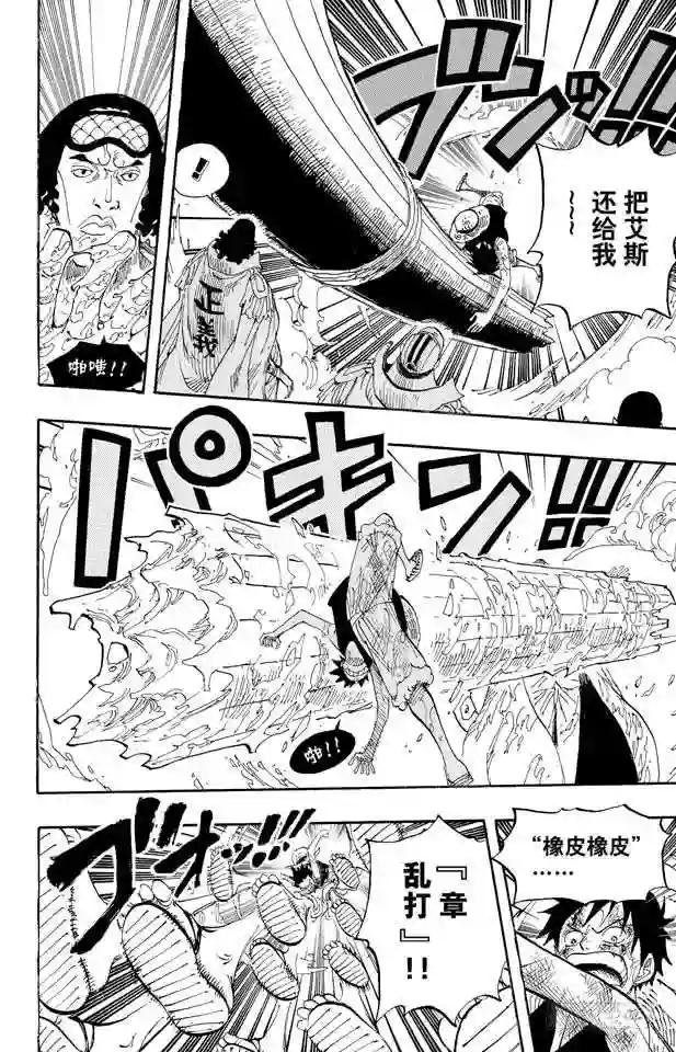 第565话 奥兹的路