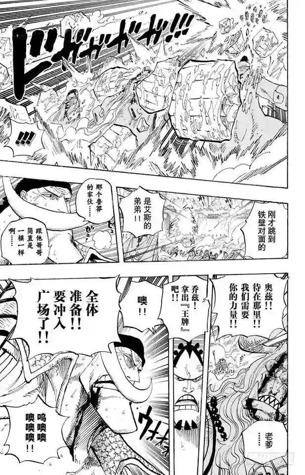 第565话 奥兹的路