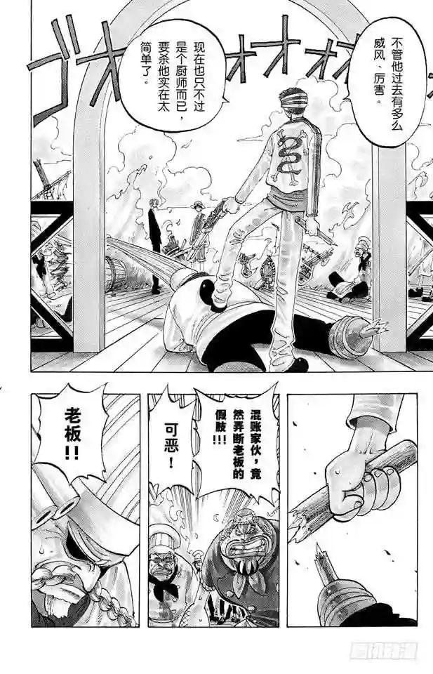 第56话 我不干