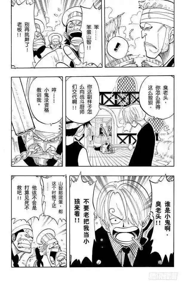 第56话 我不干