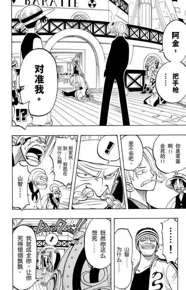 第56话 我不干