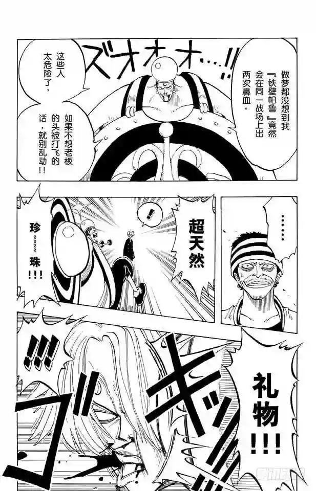 第56话 我不干