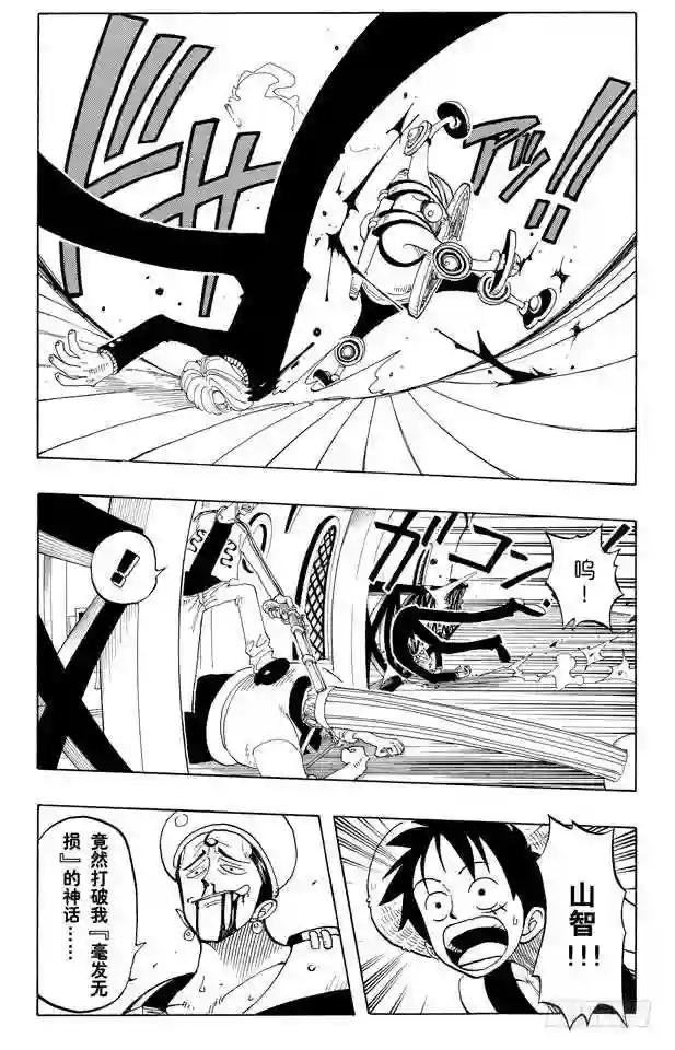 第56话 我不干