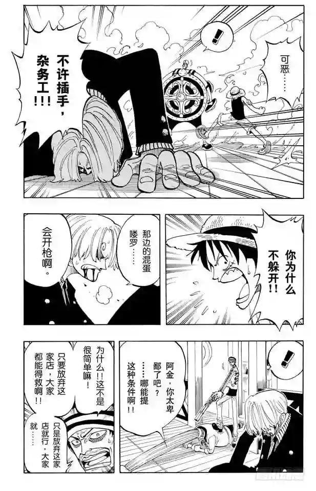 第56话 我不干