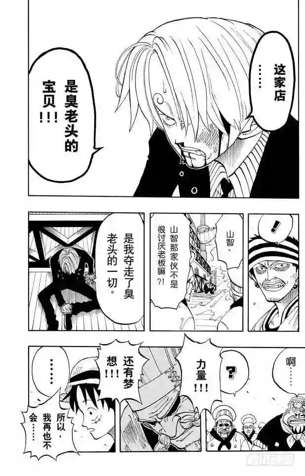 第56话 我不干