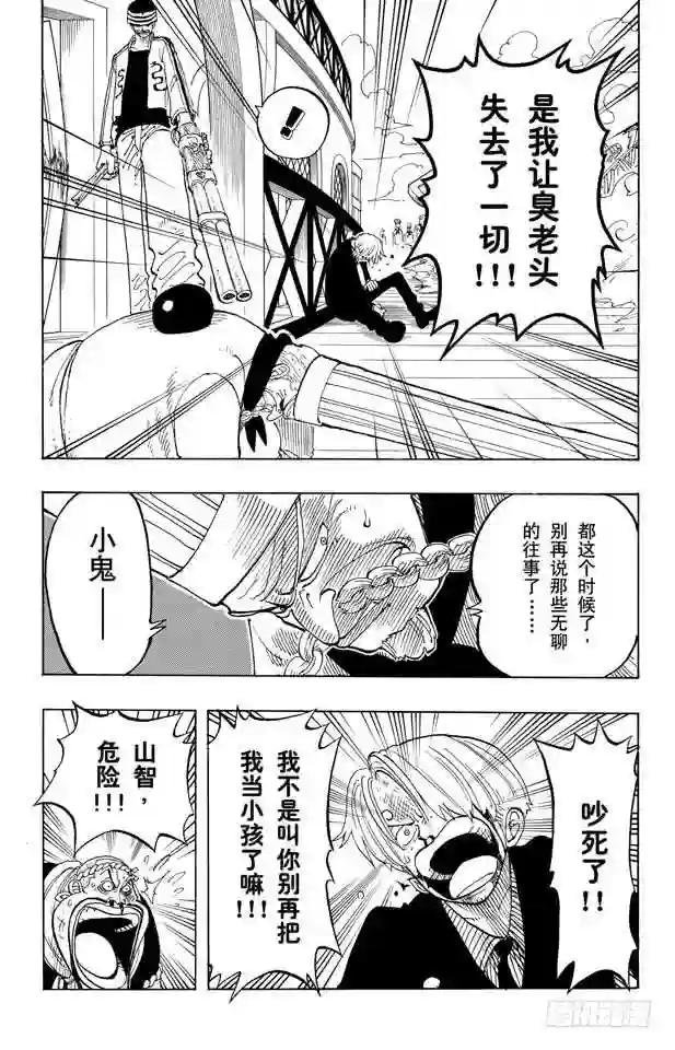第56话 我不干