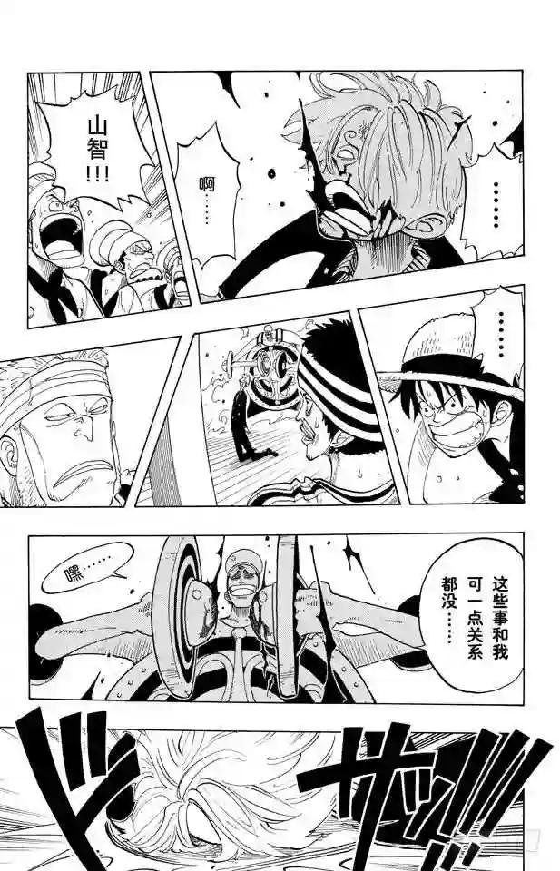 第56话 我不干