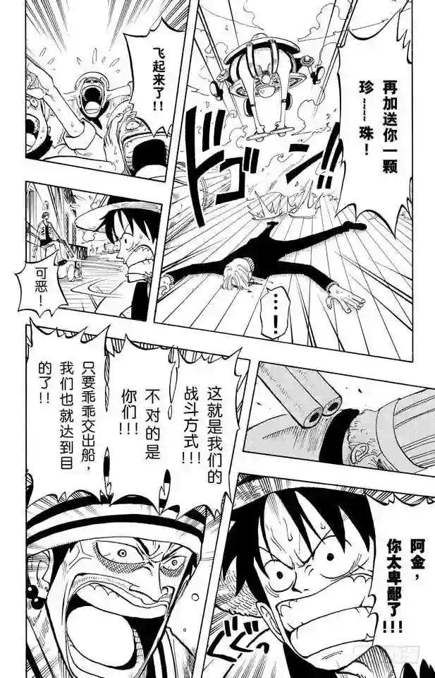 第56话 我不干