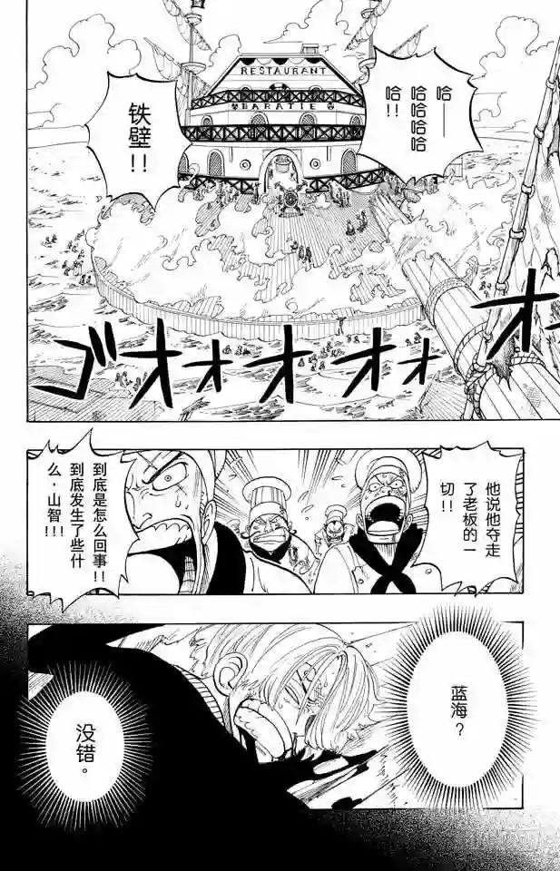 第56话 我不干
