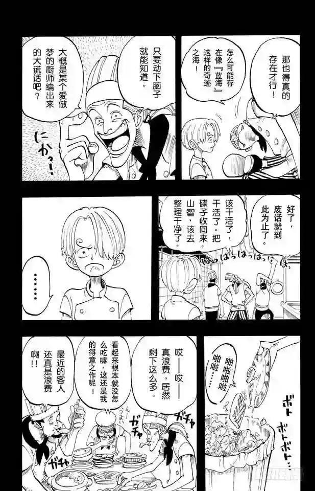 第56话 我不干