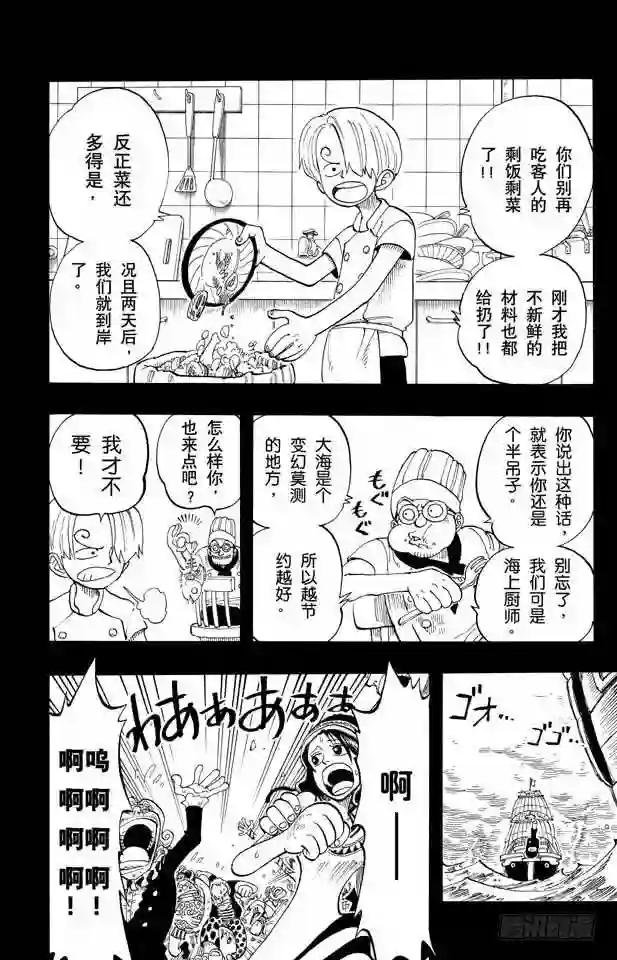 第56话 我不干