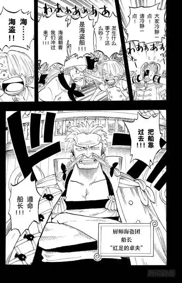 第56话 我不干