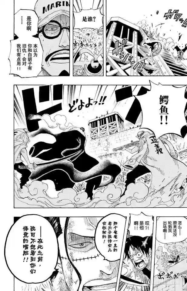 第566话 猛攻
