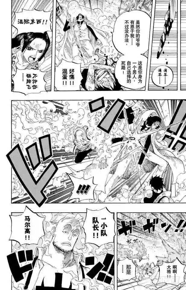 第566话 猛攻