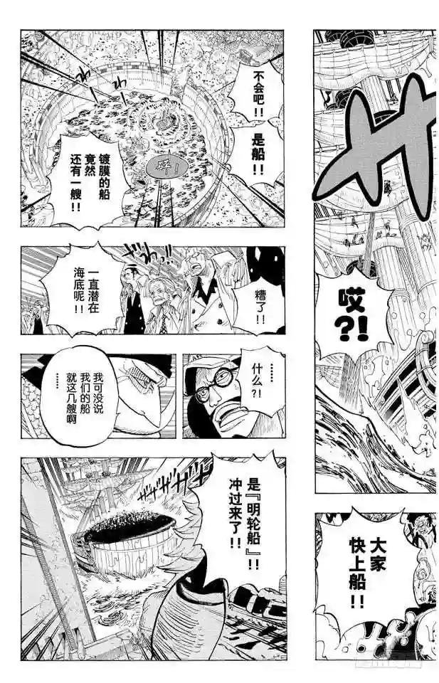 第566话 猛攻