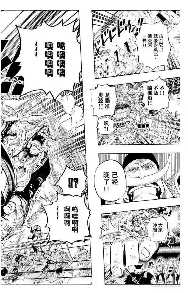 第566话 猛攻