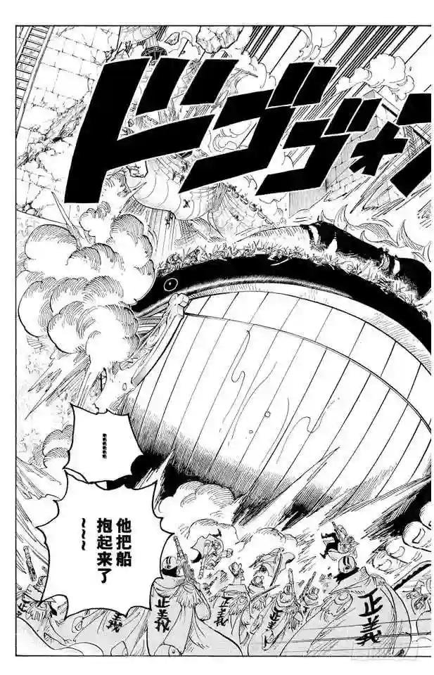 第566话 猛攻
