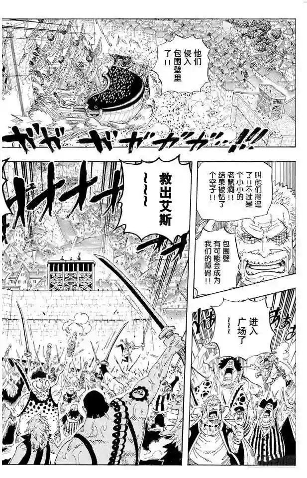 第566话 猛攻