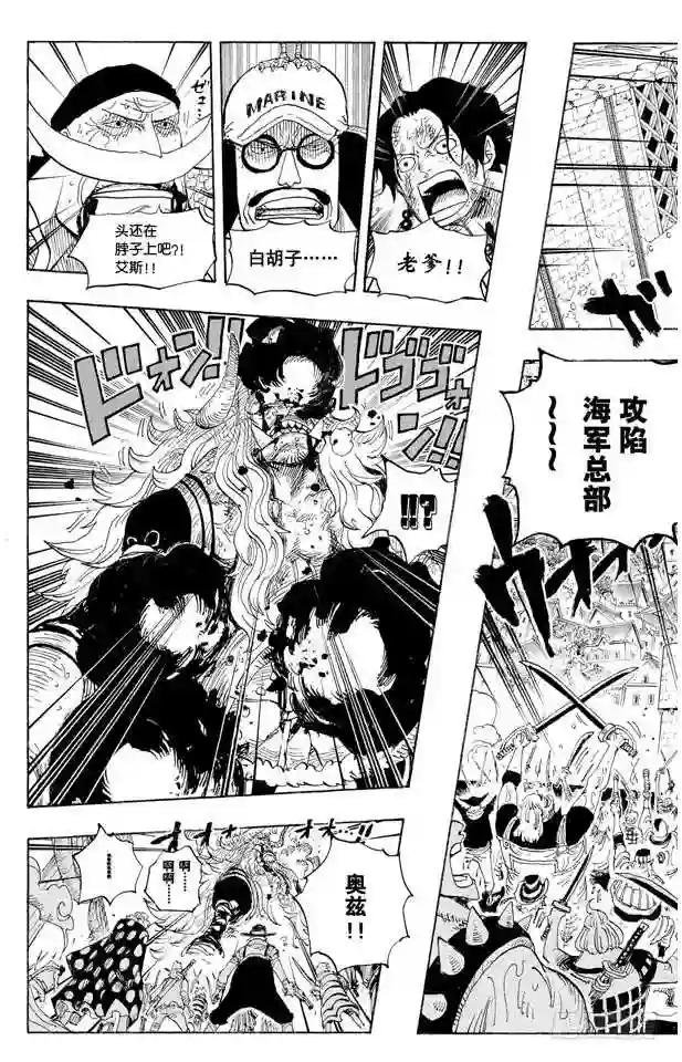 第566话 猛攻