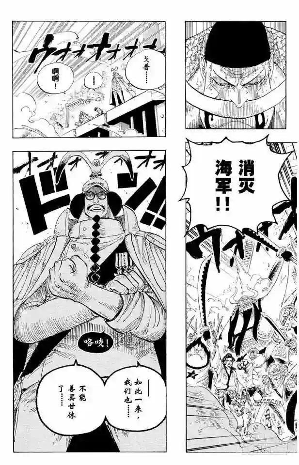 第566话 猛攻