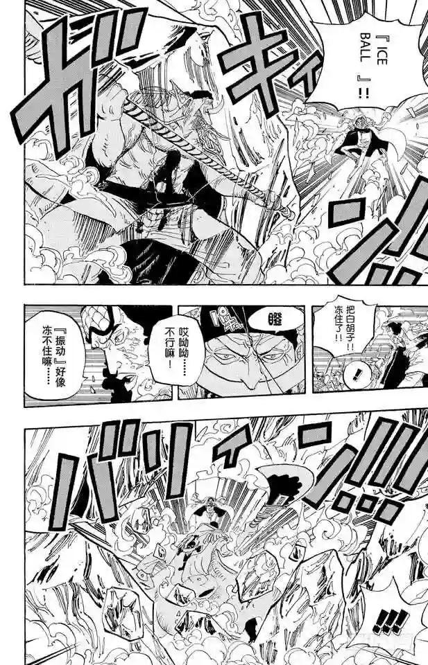 第567话 玛丽弗德海军总部奥利