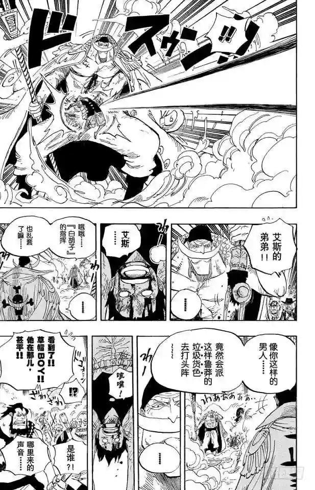 第567话 玛丽弗德海军总部奥利