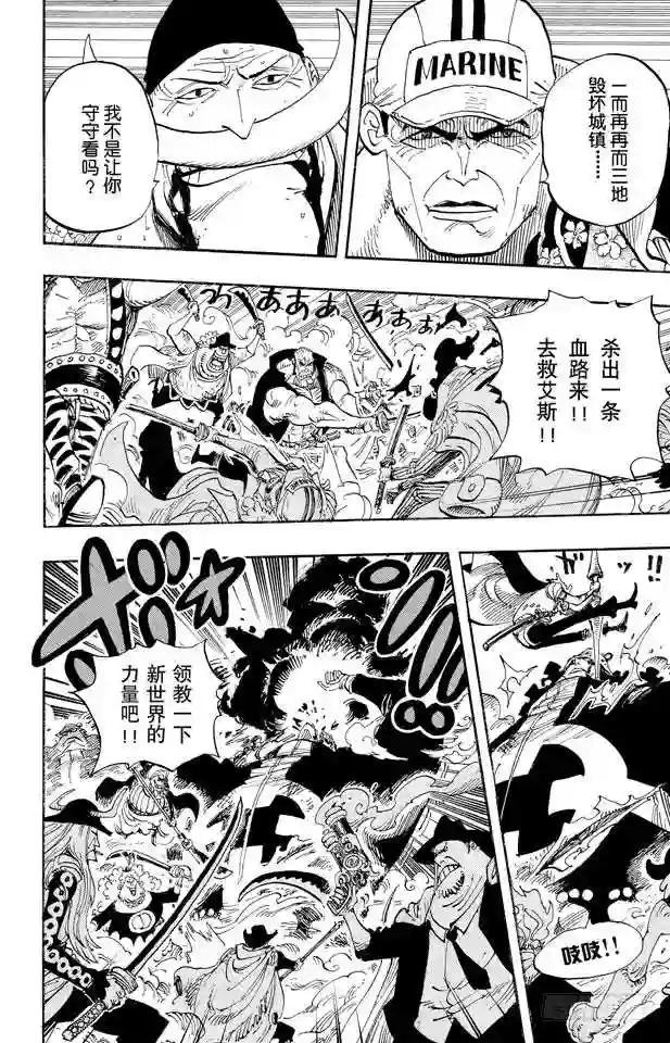第568话 随便你吧