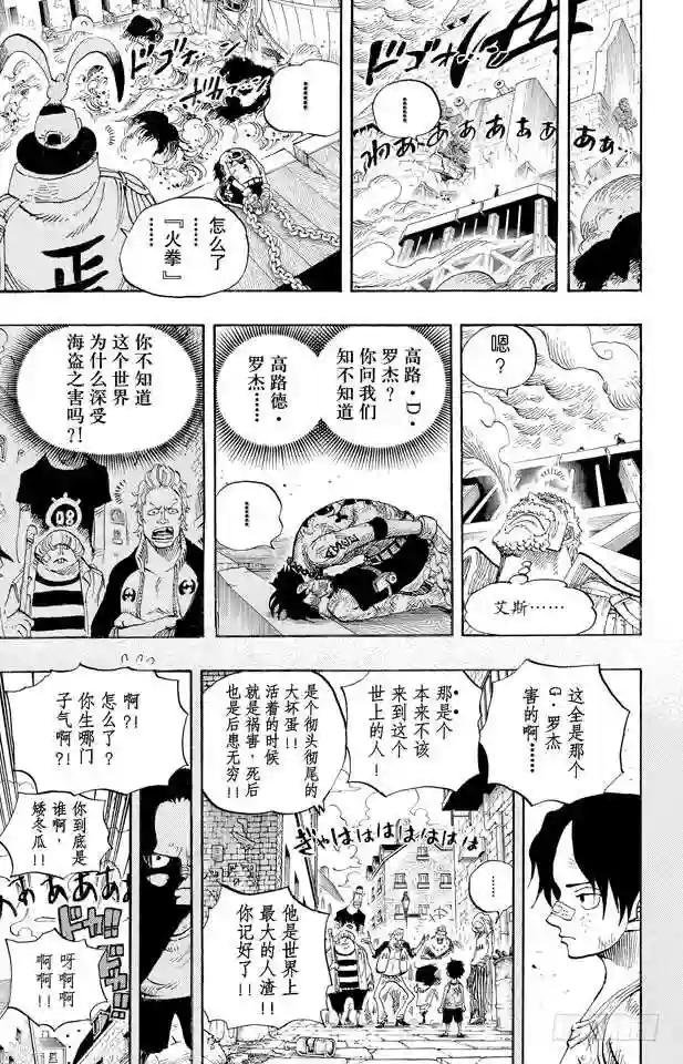 第568话 随便你吧