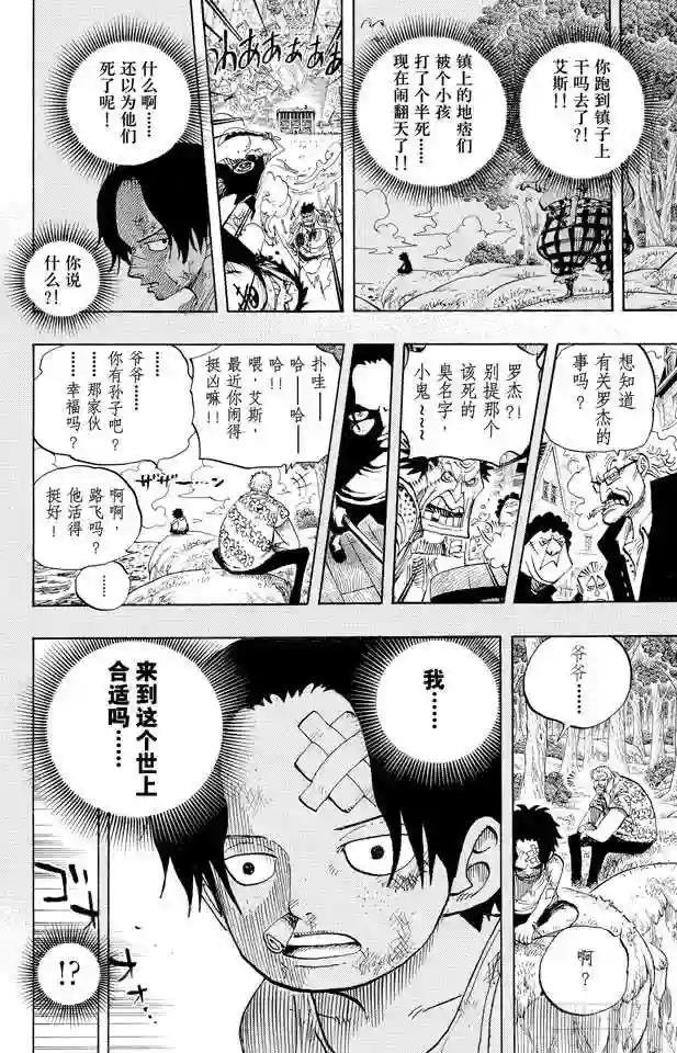 第568话 随便你吧