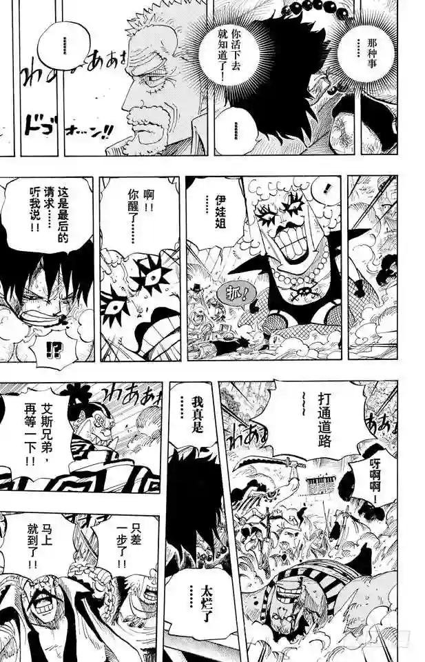第568话 随便你吧