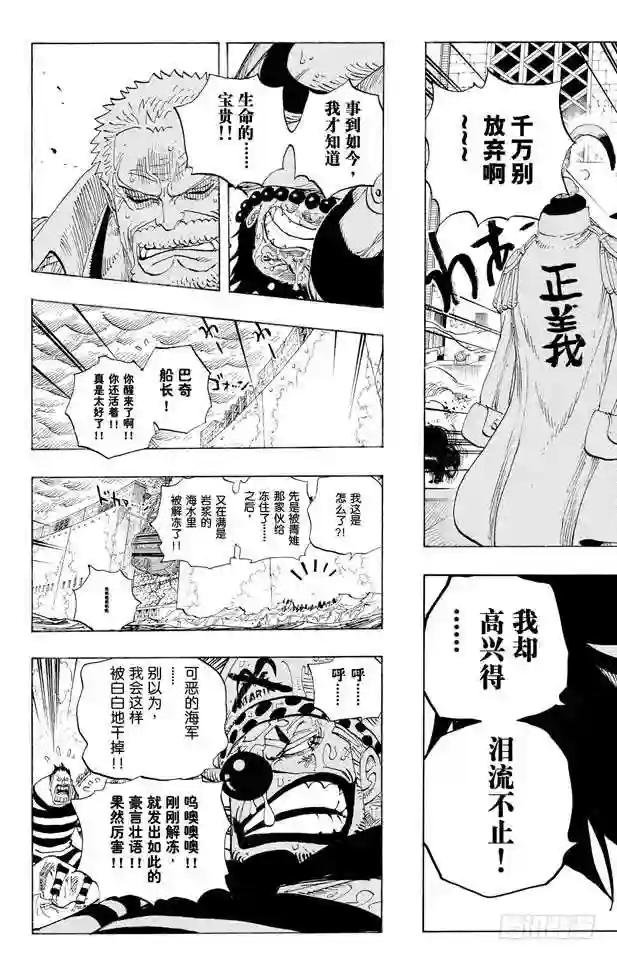 第568话 随便你吧