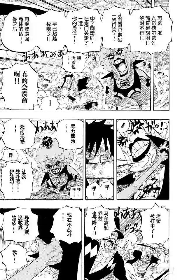 第568话 随便你吧