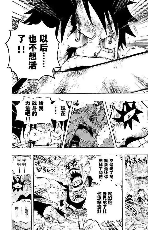 第568话 随便你吧