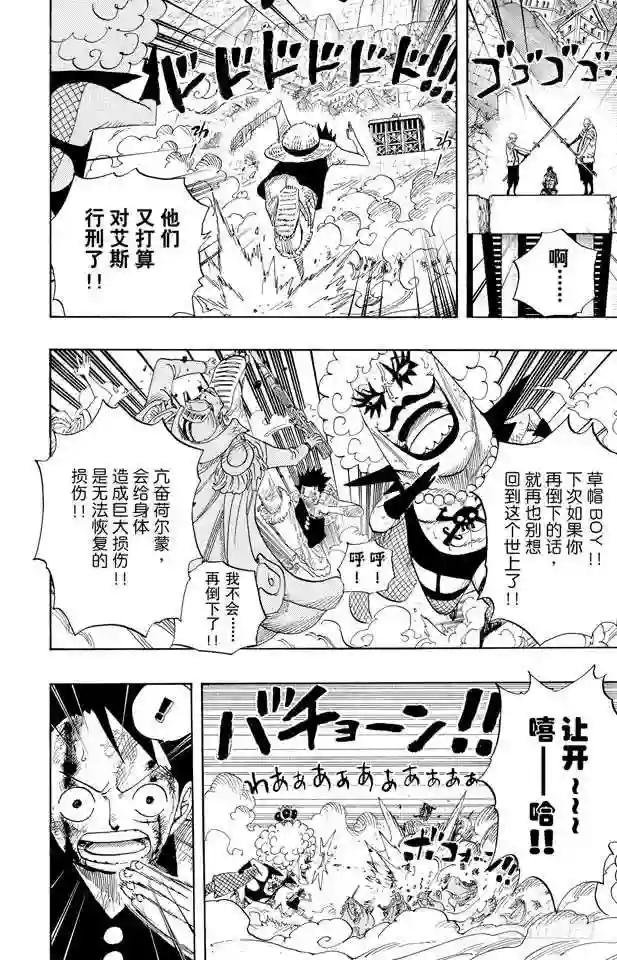 第569话 白色怪物