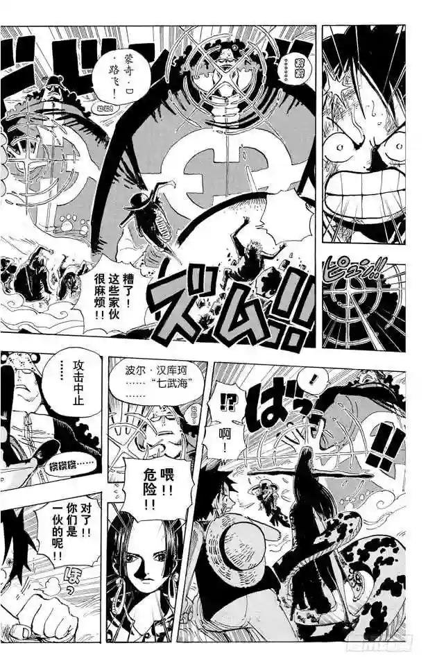 第569话 白色怪物