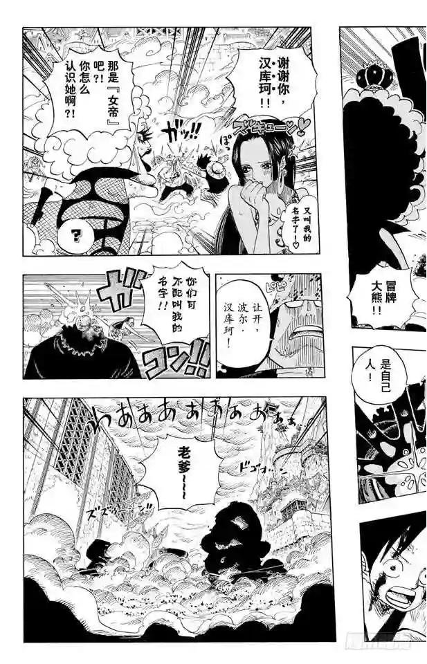 第569话 白色怪物