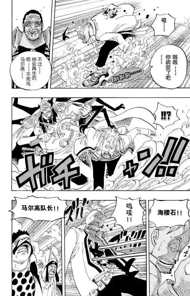 第569话 白色怪物