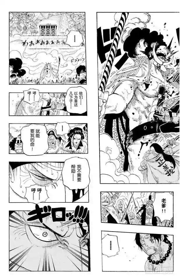 第569话 白色怪物