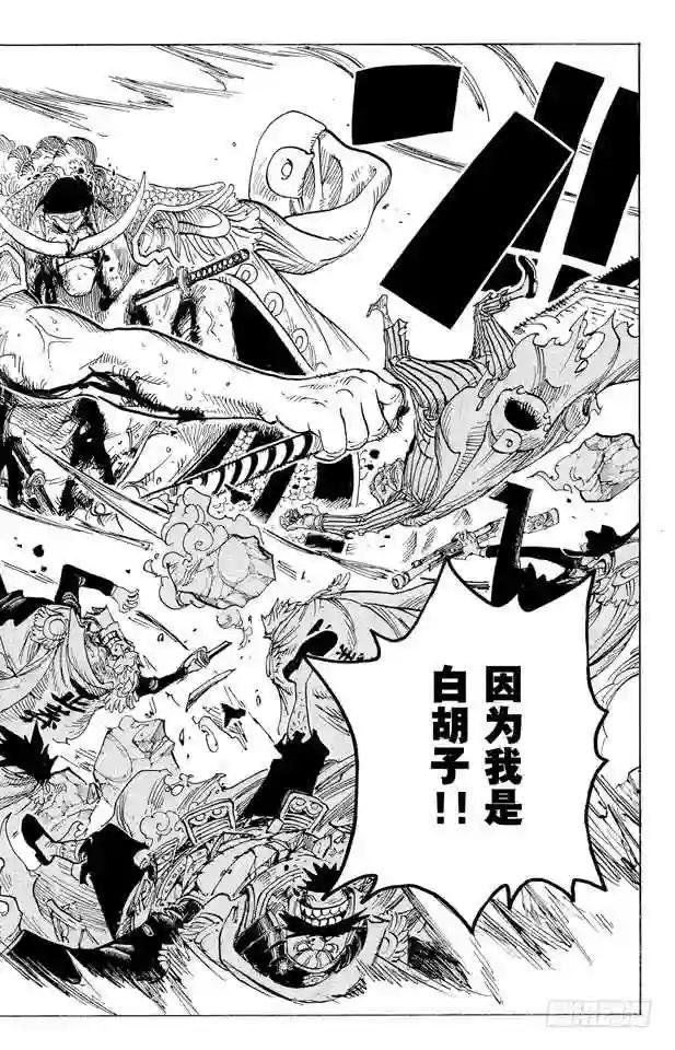 第569话 白色怪物